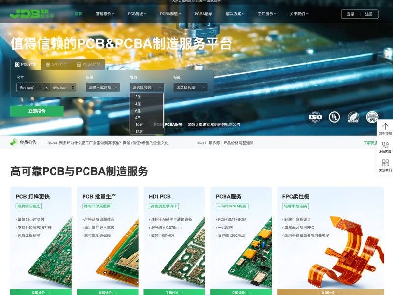 JDBPCB